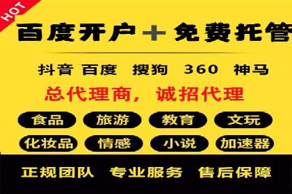 解析百度竞价广告的计费规则及成功投放案例